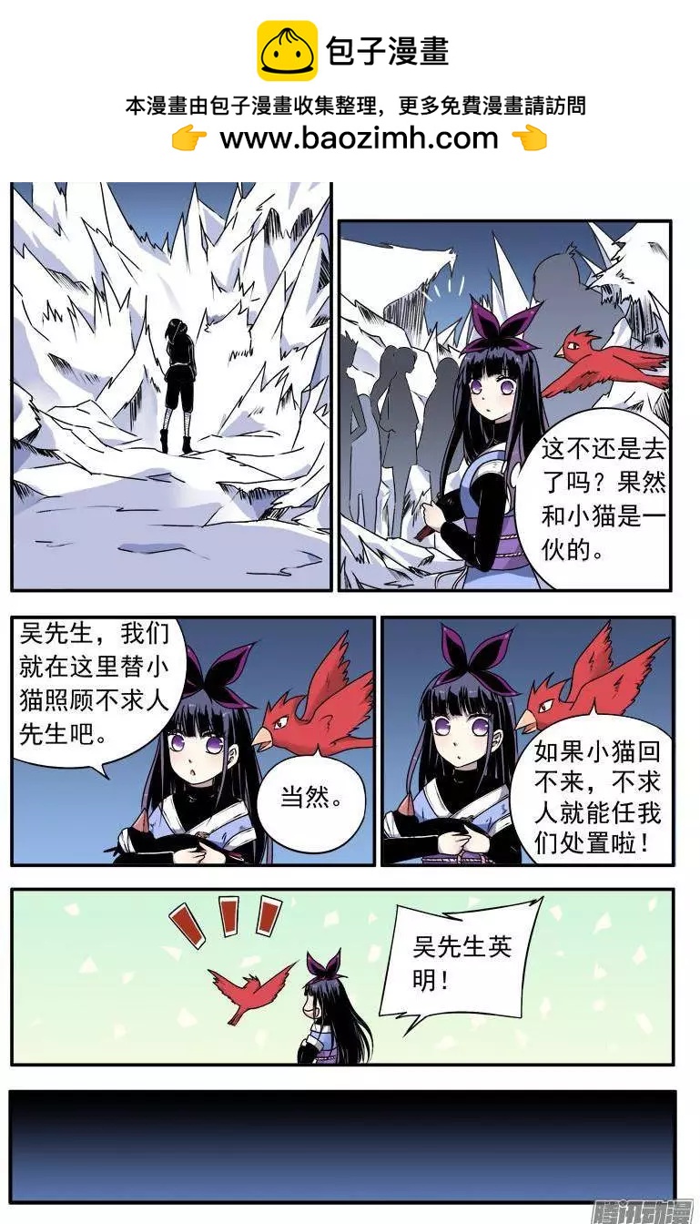 第61回 冰封的耀殿5