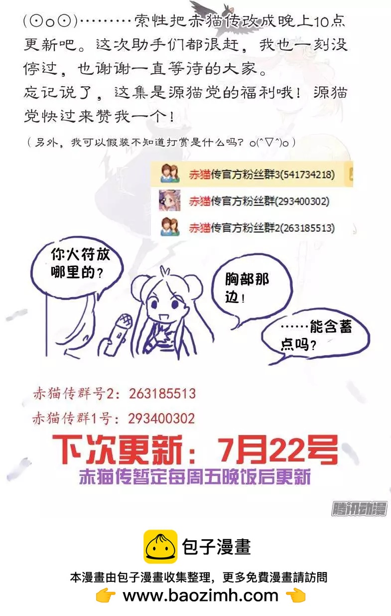 第65回 我们救出小白啦12