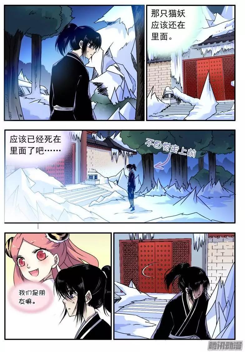 第65回 我们救出小白啦3