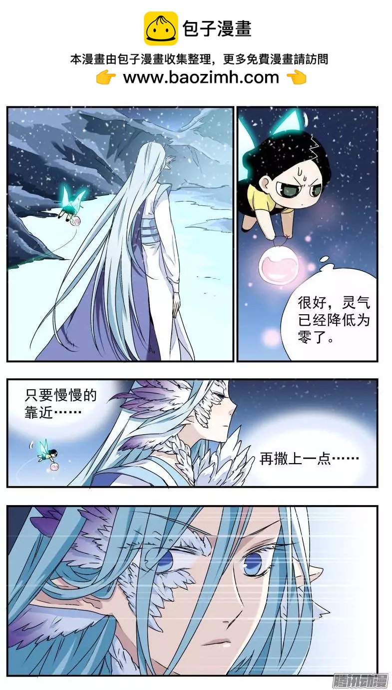 第67回 白米的审判15