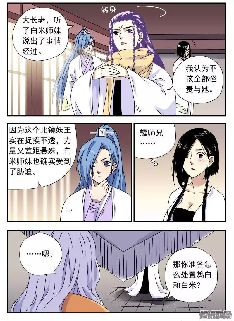 第70回 审判结果（1）10