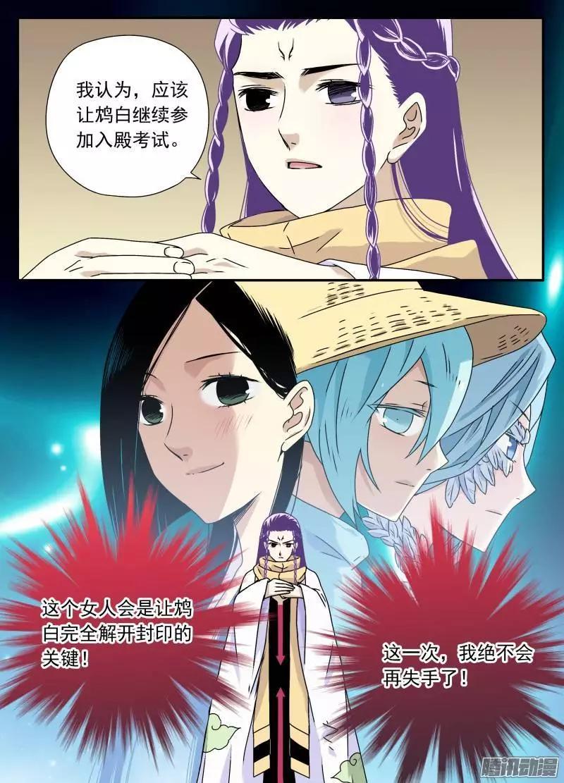 第70回 审判结果（1）11