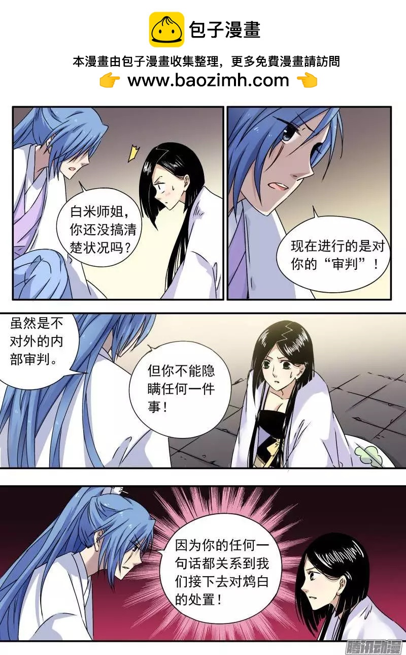 第70回 审判结果（1）2