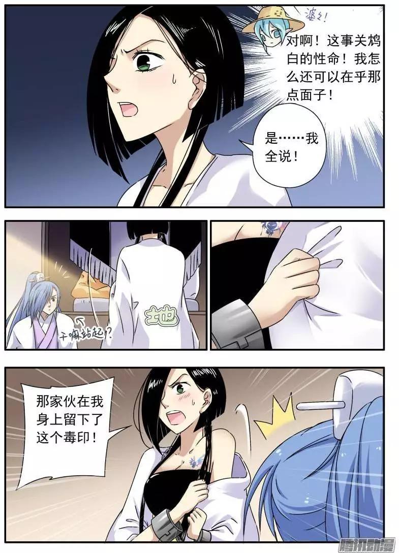 第70回 审判结果（1）3