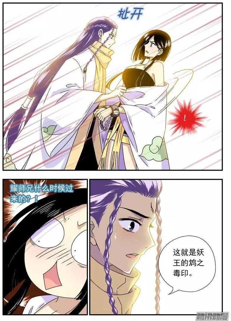 第70回 审判结果（1）6