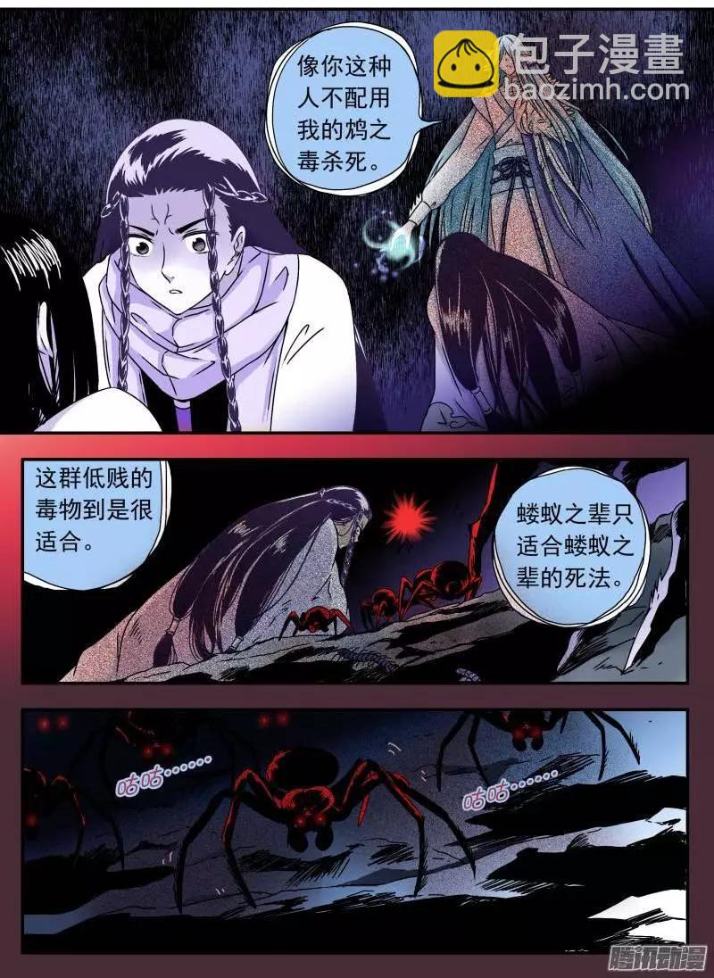 第70回 审判结果（1）7