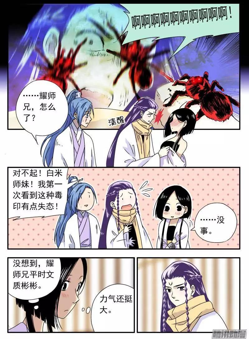 第70回 审判结果（1）8