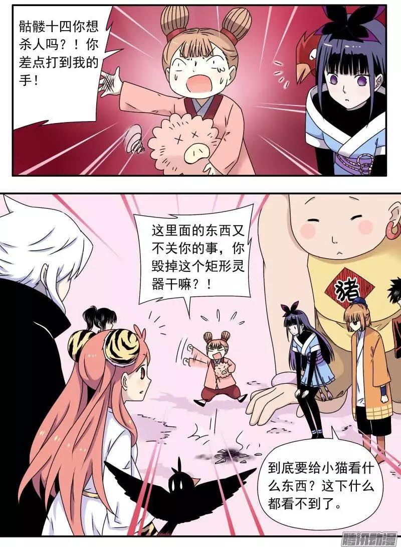 第73回 关系不好的3人？7