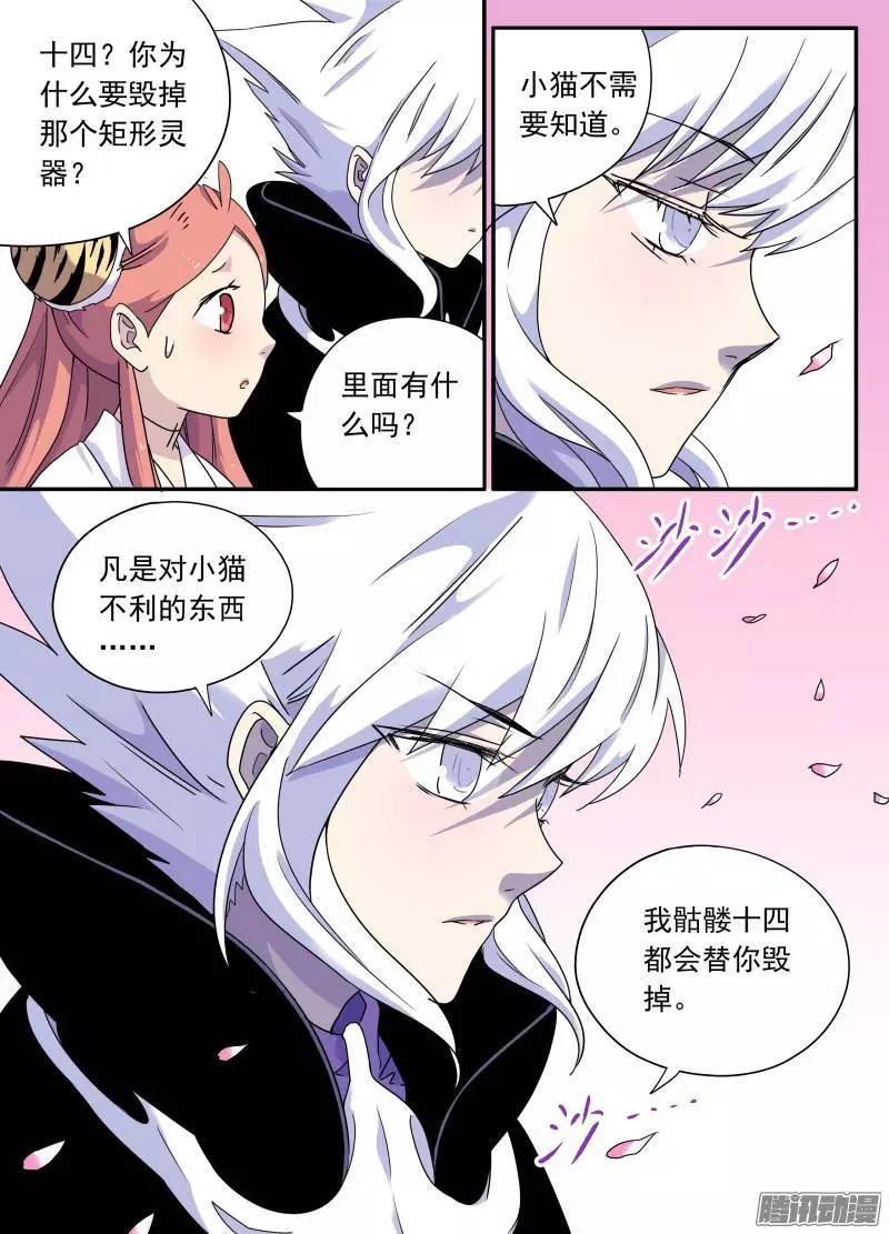 第73回 关系不好的3人？8
