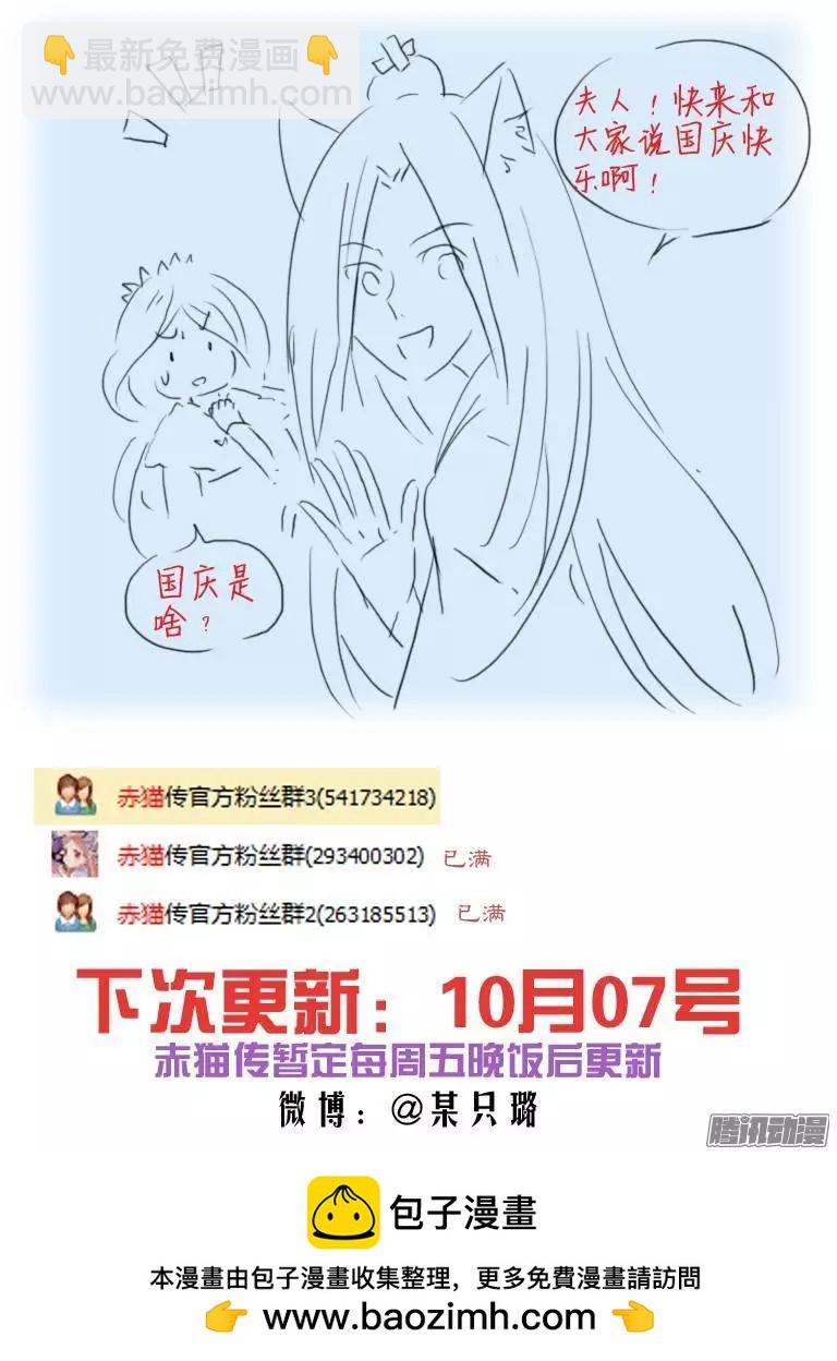 第76回 大猫与醍醐0110