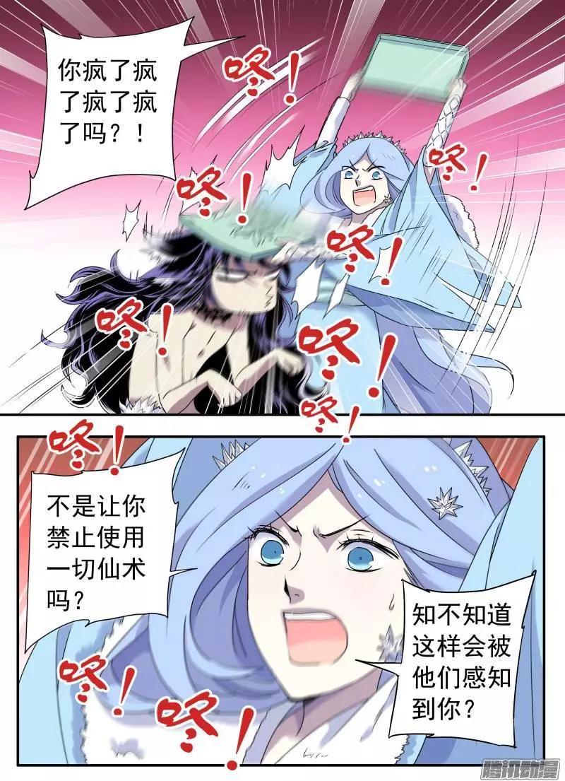 第76回 大猫与醍醐017