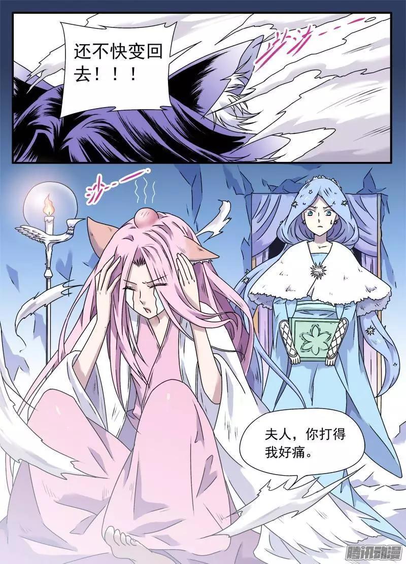 第76回 大猫与醍醐018