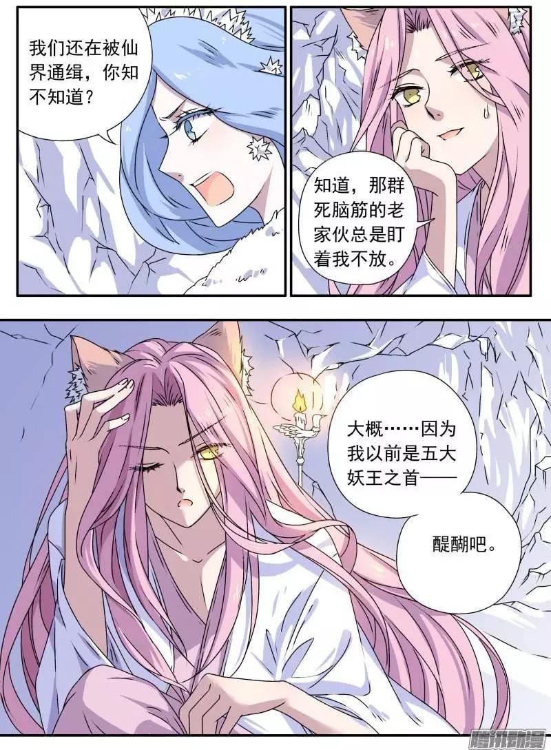 第76回 大猫与醍醐019
