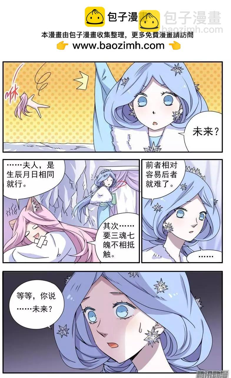 第78回 乾坤之刹1