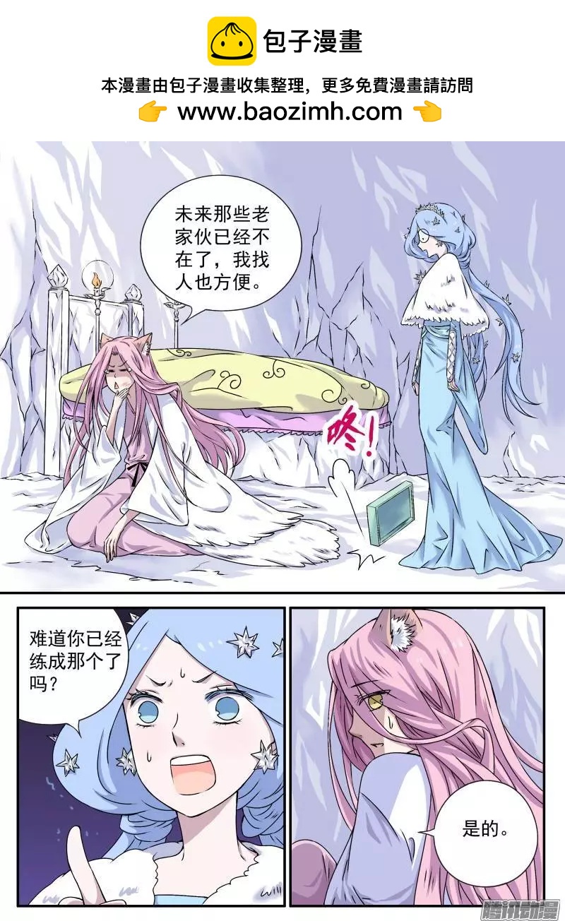 第78回 乾坤之刹2