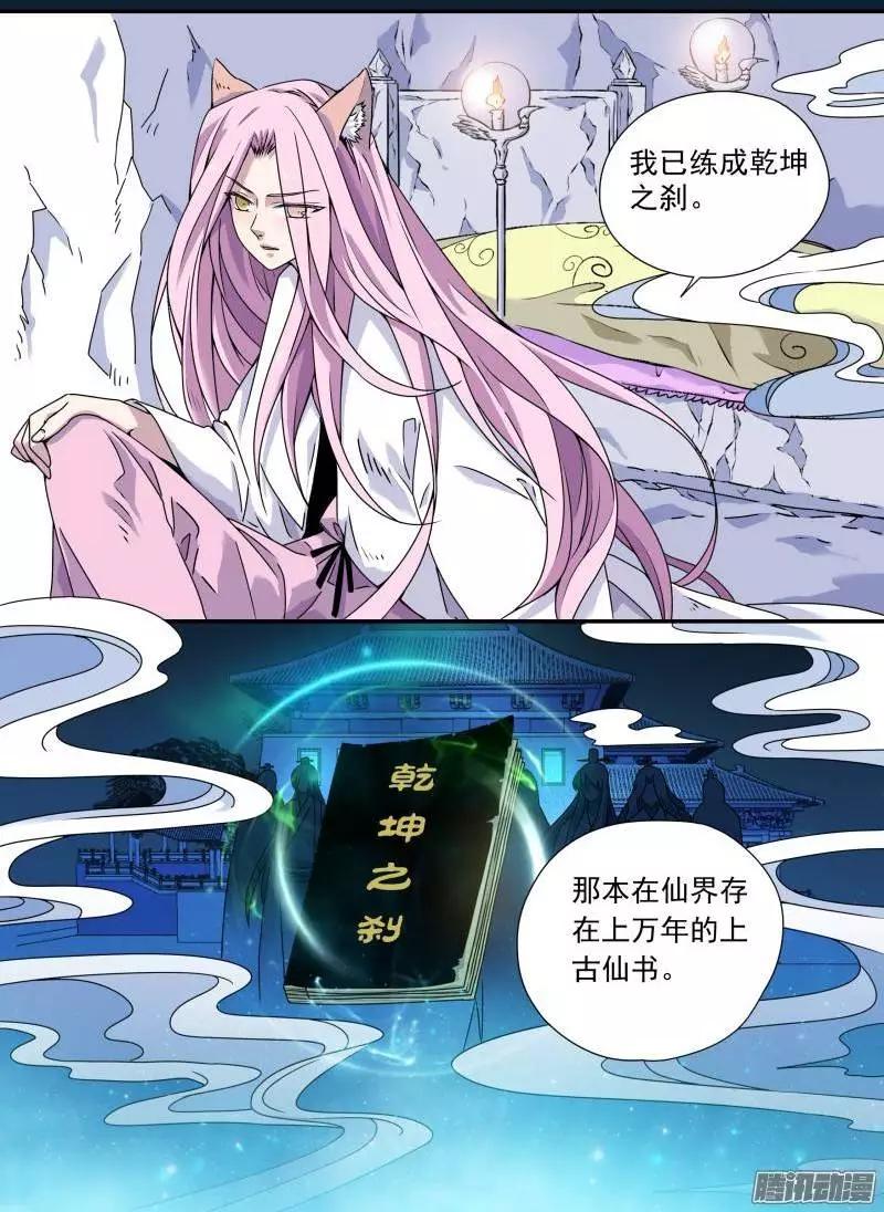 第78回 乾坤之刹3