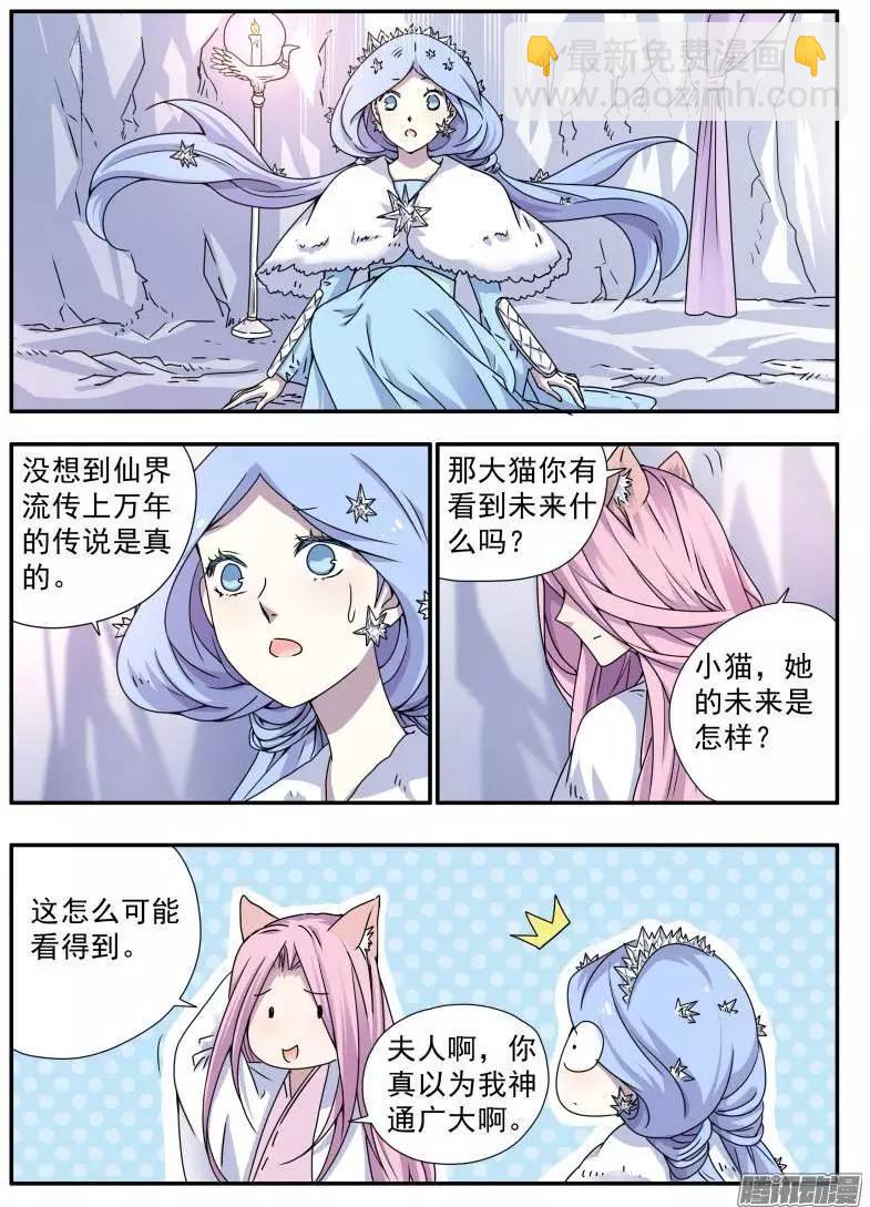 第78回 乾坤之刹4