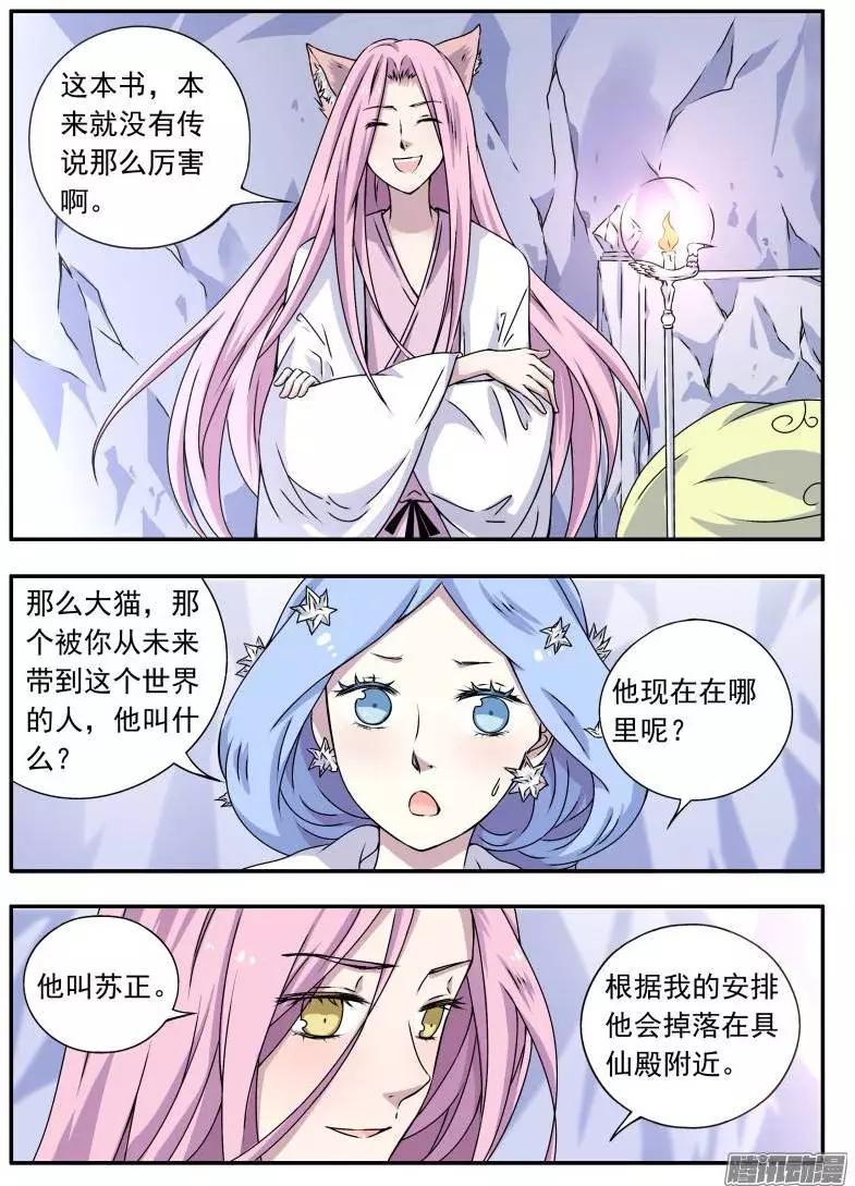 第78回 乾坤之刹6