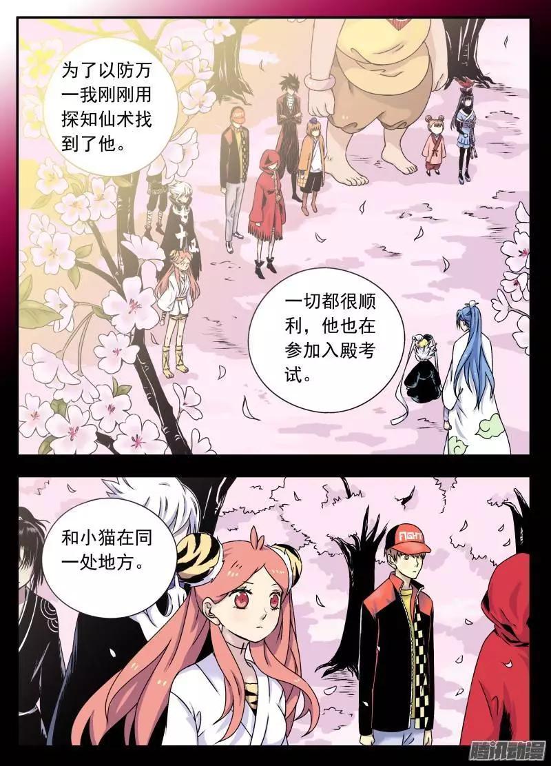 第78回 乾坤之刹7