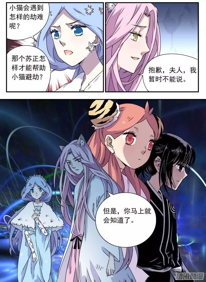 第78回 乾坤之刹8