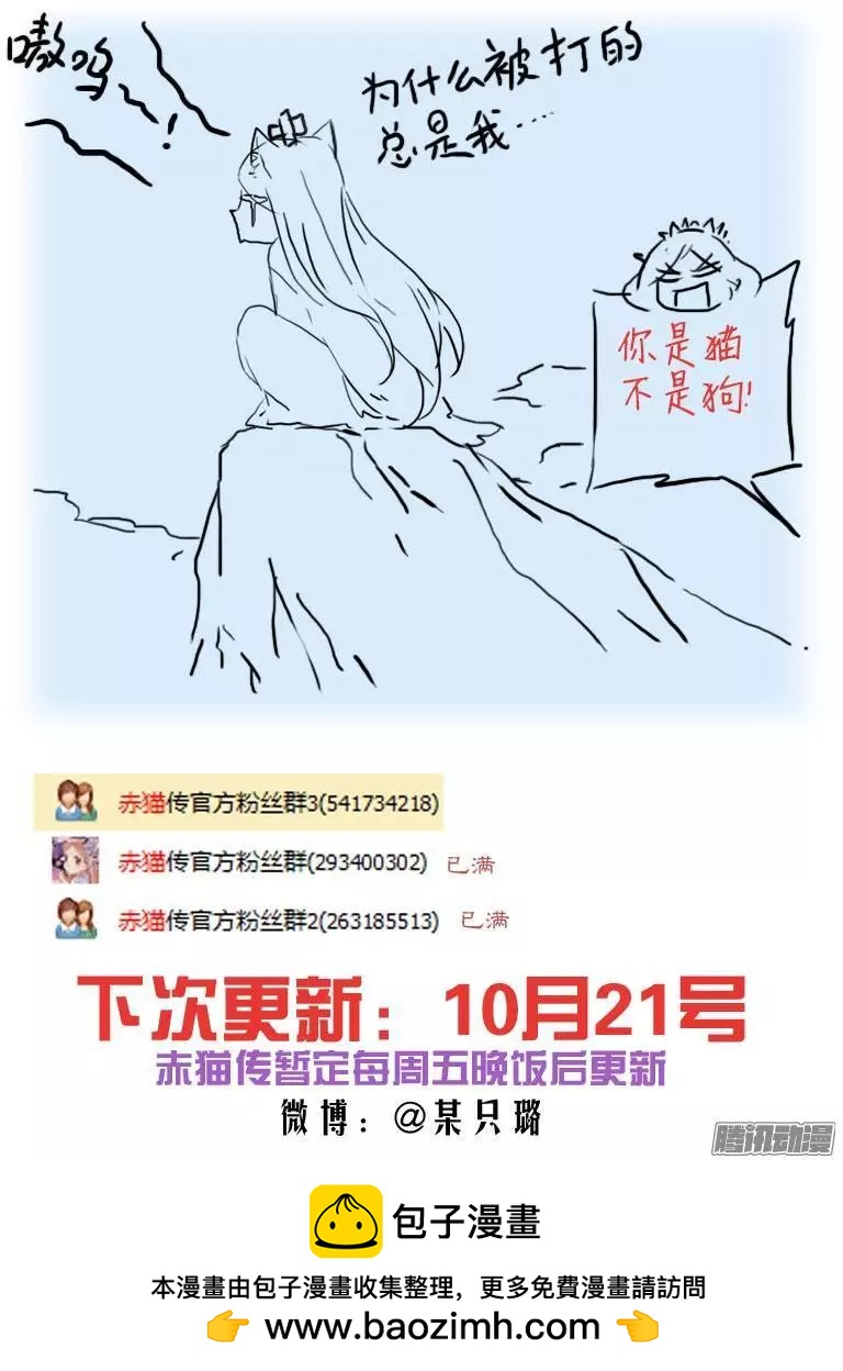 第78回 乾坤之刹9