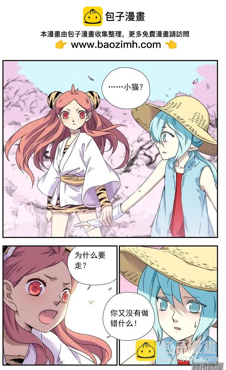 第80回 不受欢迎的人（2）3