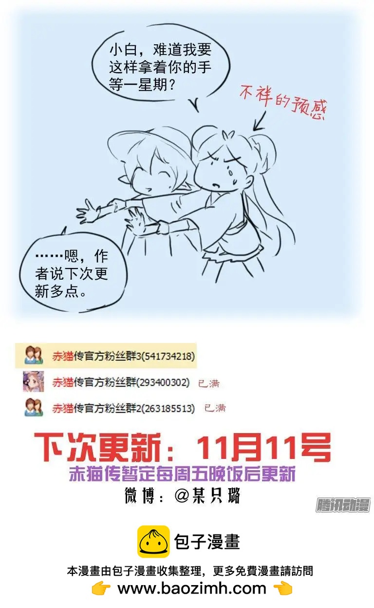 第80回 不受欢迎的人（2）9