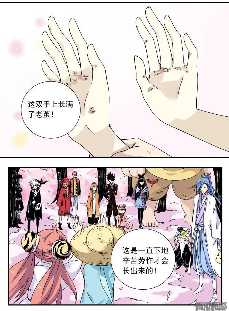 第81回 不受欢迎的人（3）0