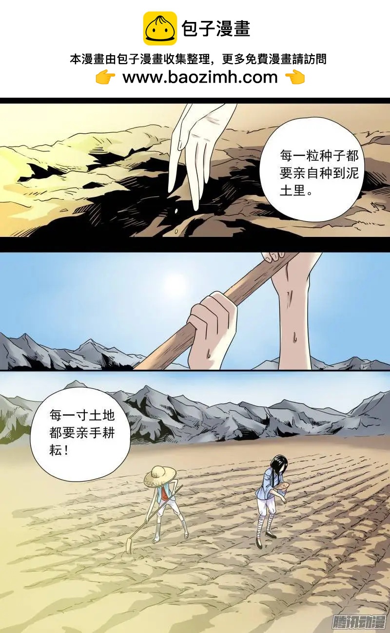 第81回 不受欢迎的人（3）1