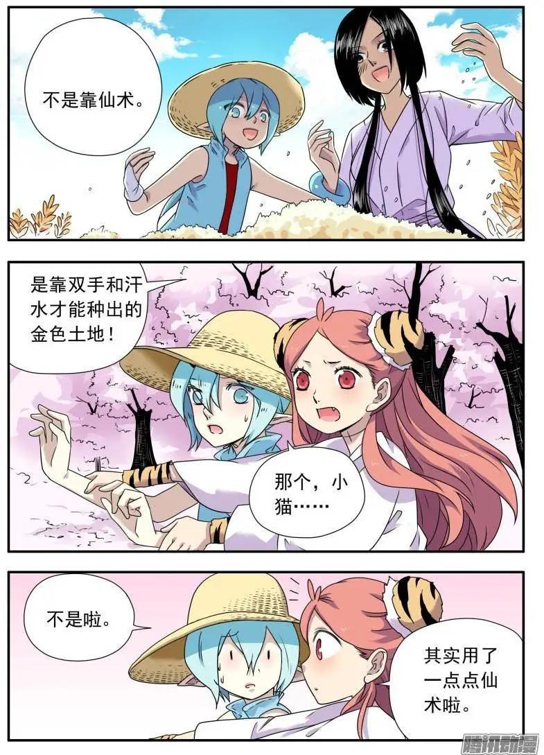 第81回 不受欢迎的人（3）2