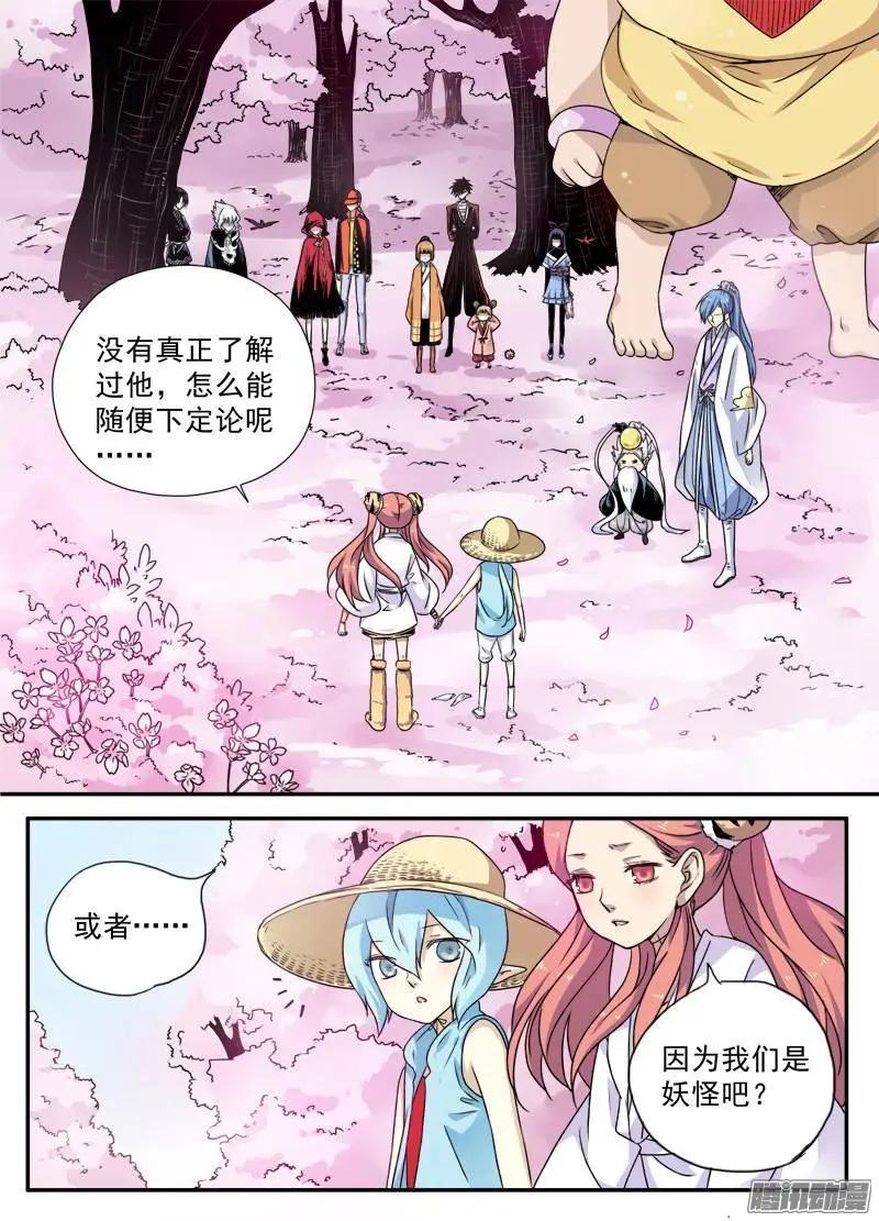 第81回 不受欢迎的人（3）4
