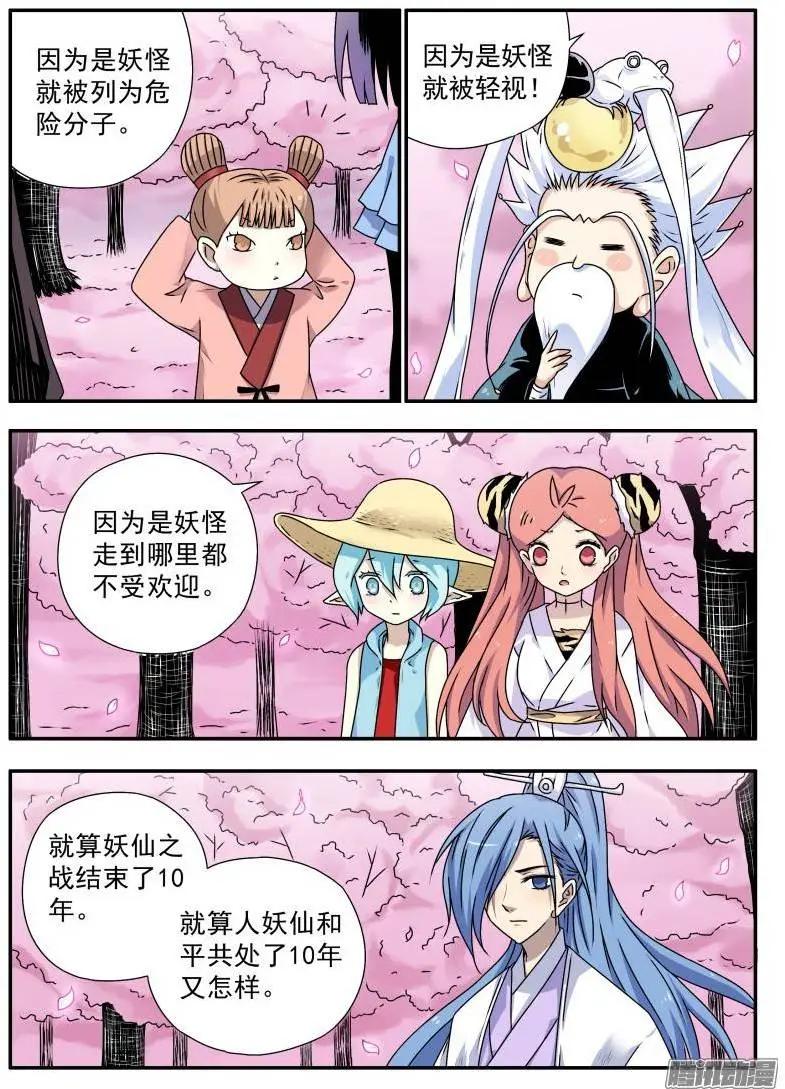 第81回 不受欢迎的人（3）5