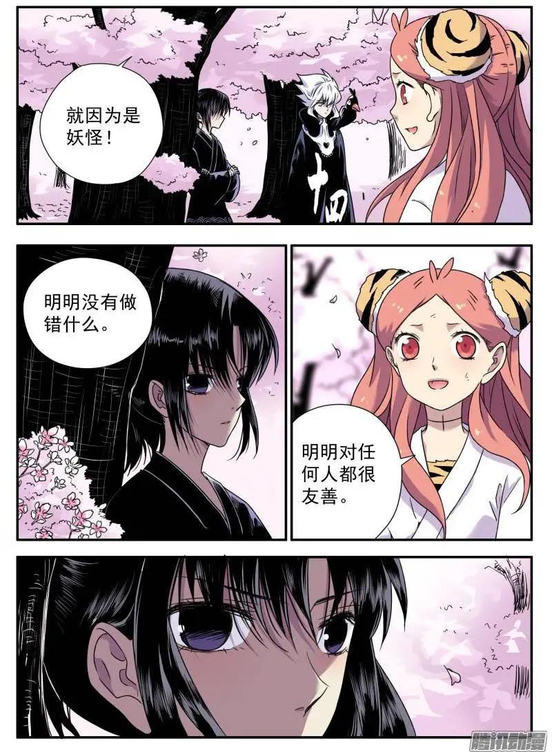 第81回 不受欢迎的人（3）6