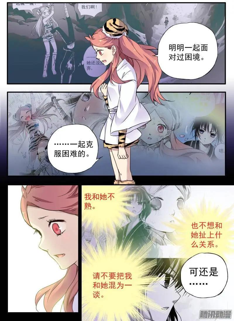 第81回 不受欢迎的人（3）7