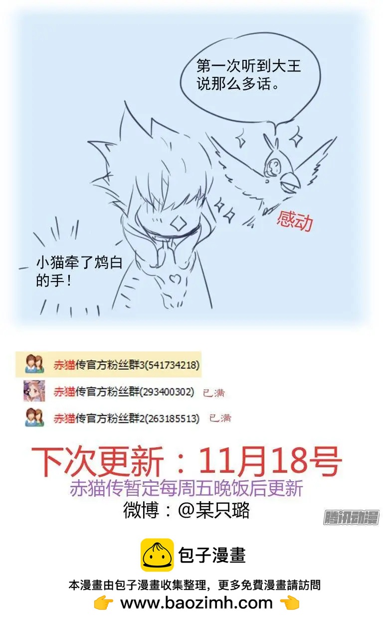 第81回 不受欢迎的人（3）9