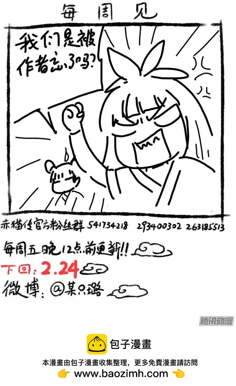 第94回 樱花林中的圣地10