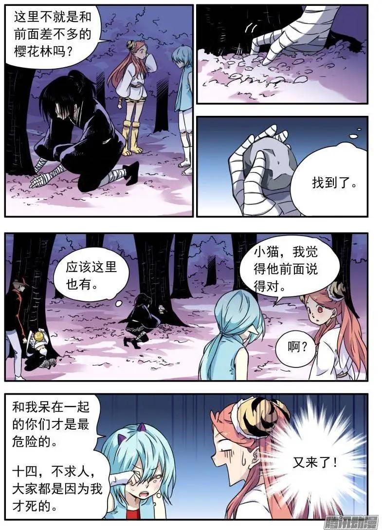 第94回 樱花林中的圣地4