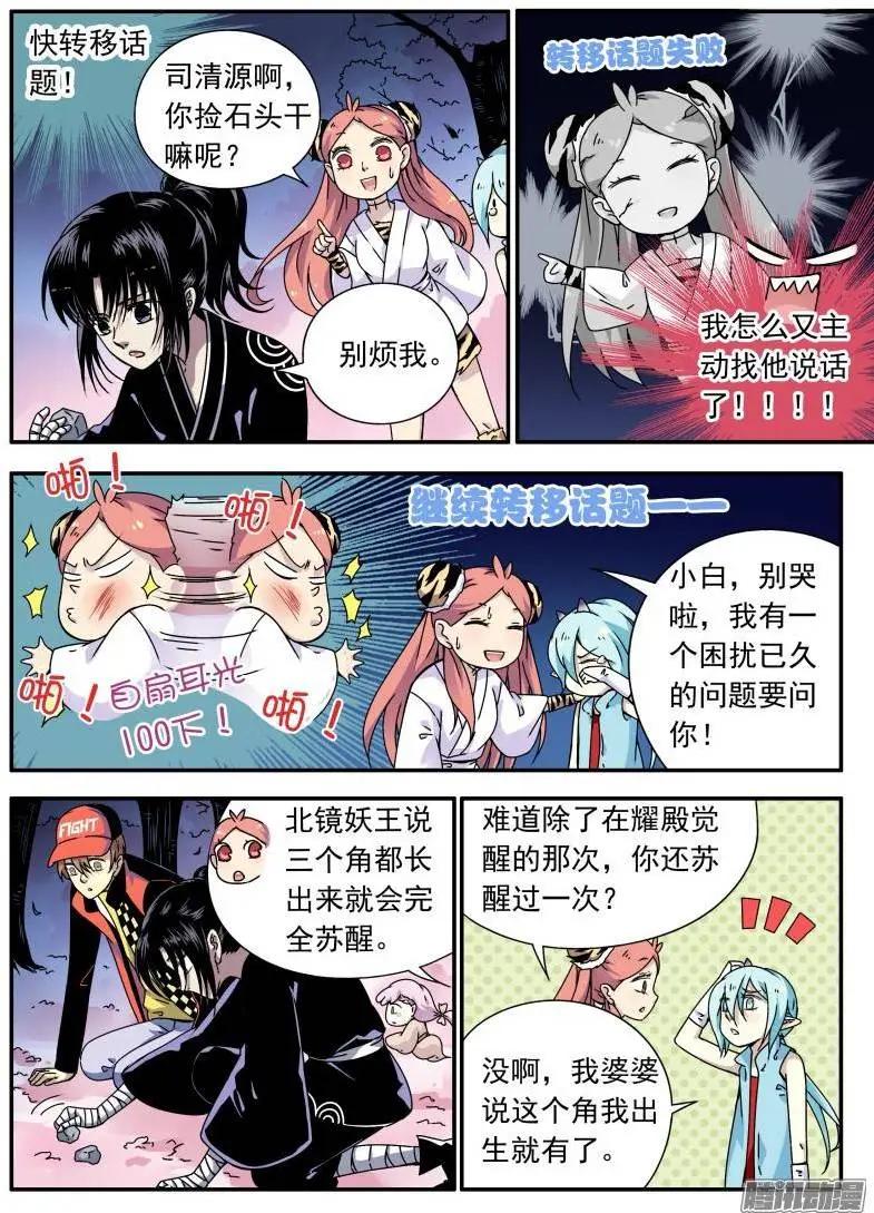 第94回 樱花林中的圣地5