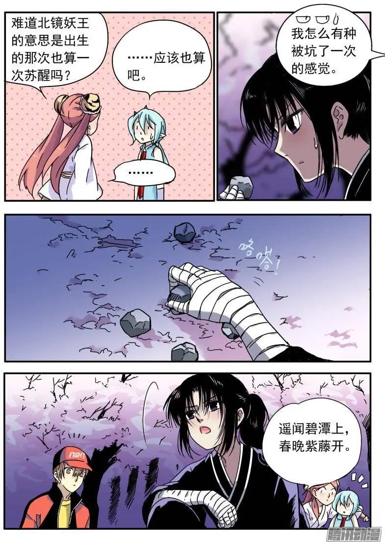 第94回 樱花林中的圣地6