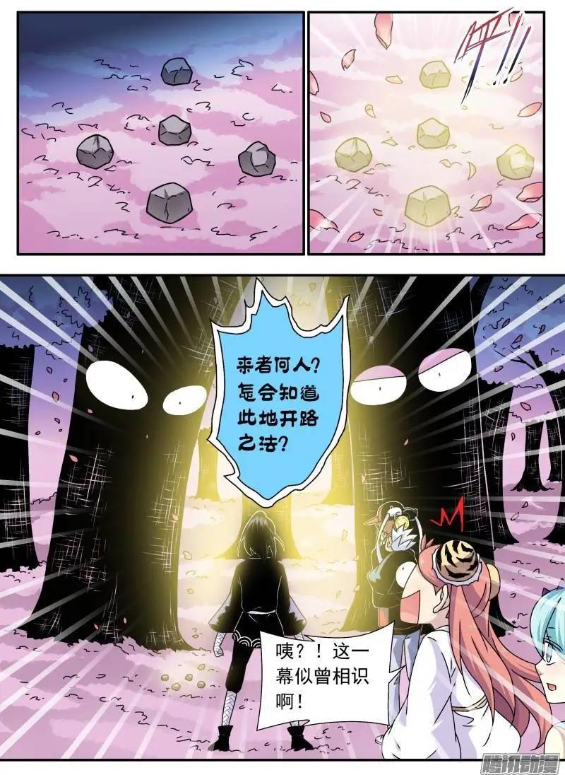 第94回 樱花林中的圣地7