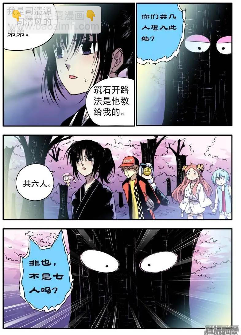 第94回 樱花林中的圣地8