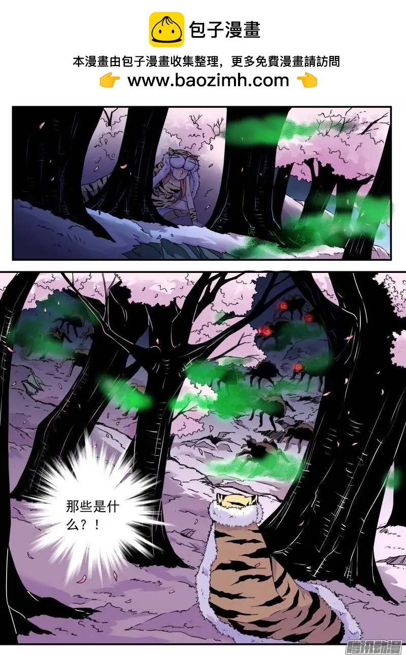第98回 樱花林的沦陷031