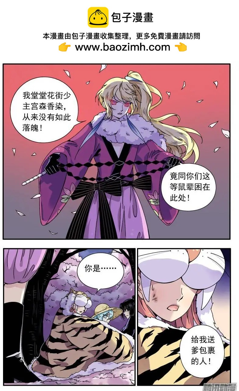 第98回 樱花林的沦陷035