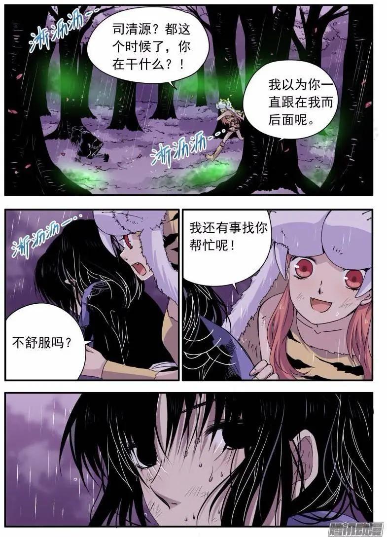 第103回 光之堕舞048