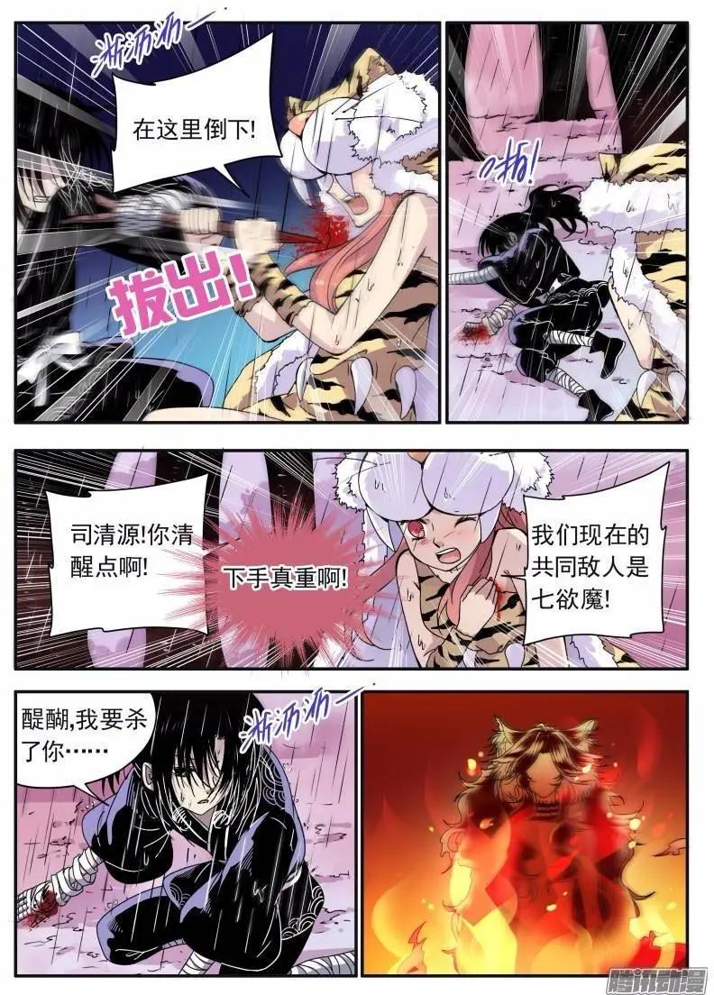 第104回 我是窦小猫013