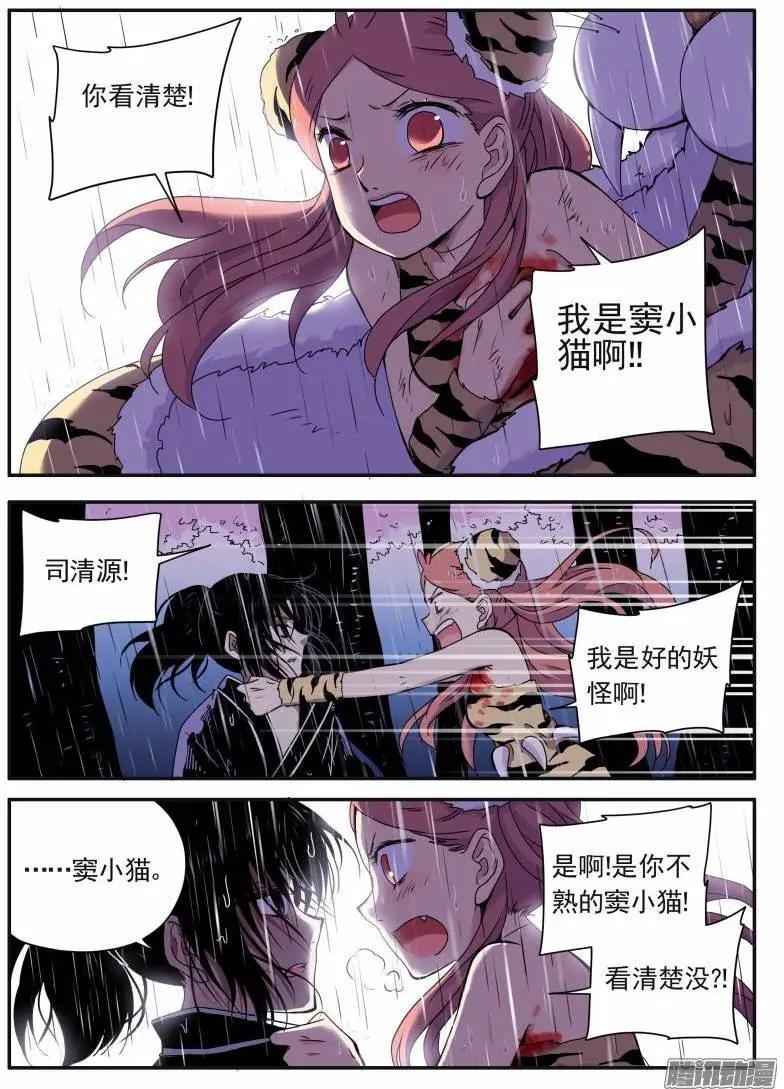 第104回 我是窦小猫014