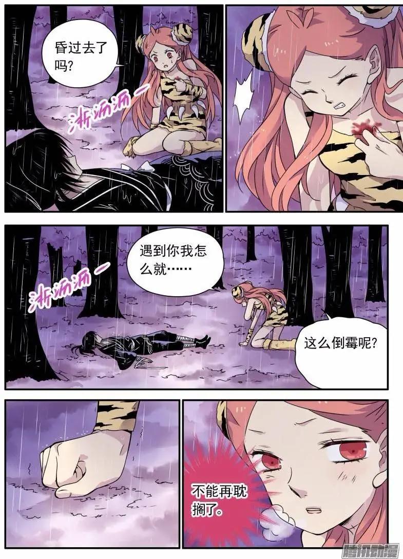 第104回 我是窦小猫018