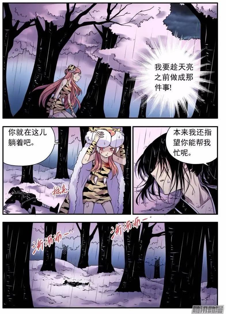 第104回 我是窦小猫019