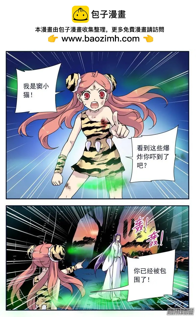 第108回 我是窦小猫051
