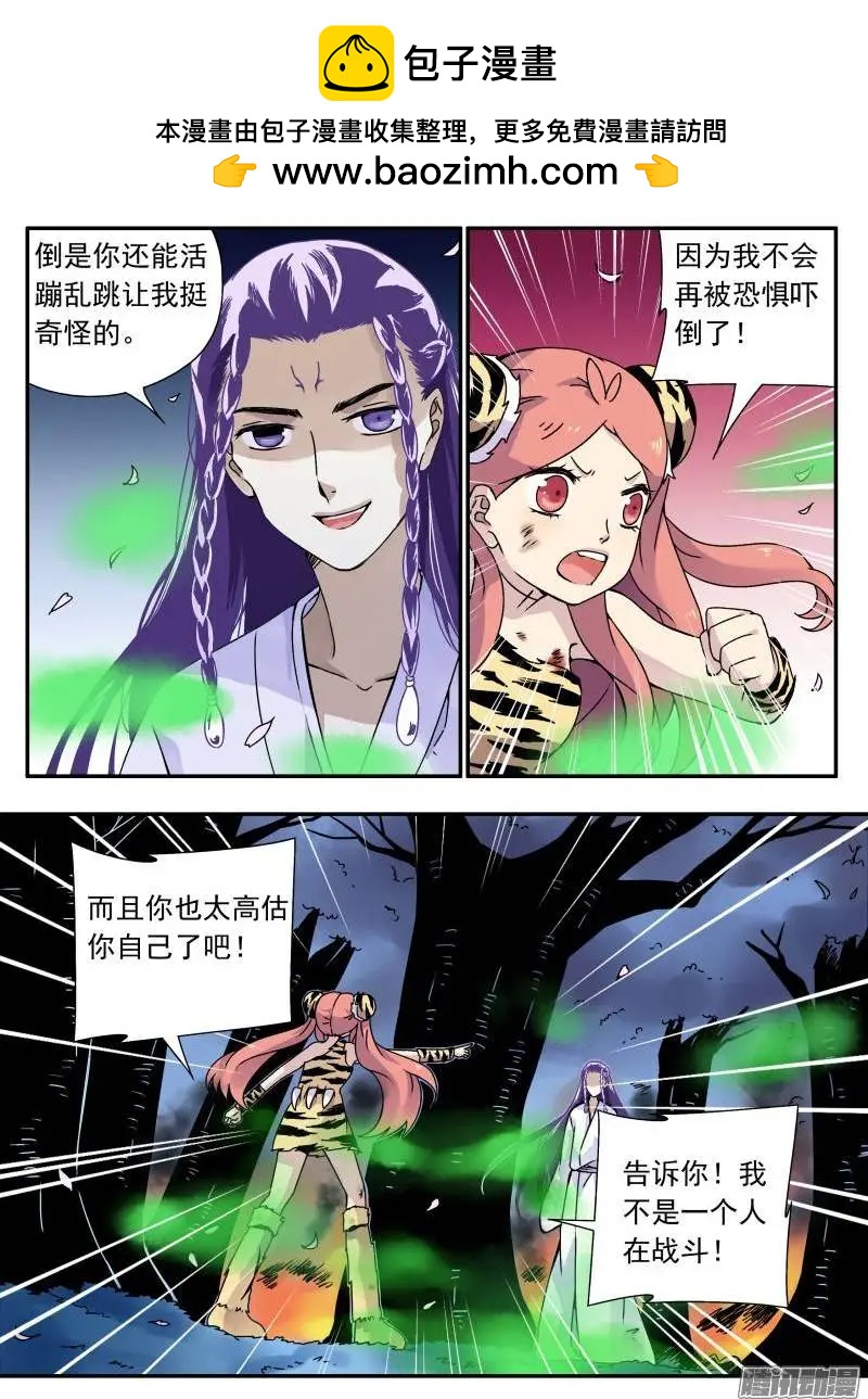第108回 我是窦小猫055